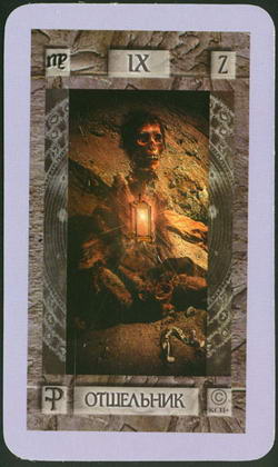 Отшельник- Клюев.jpg