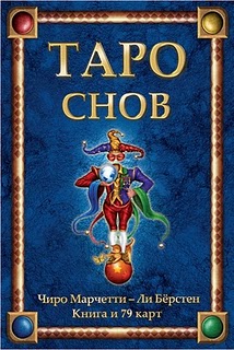 tarot of dreams.jpg