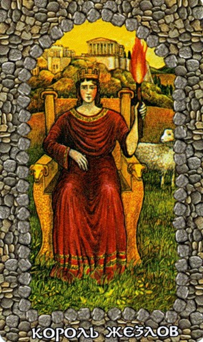 Король  жезлов.jpg