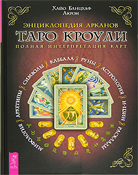 Hajo_Bantshaf_Akron.jpg