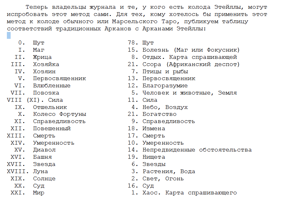 таблица.png