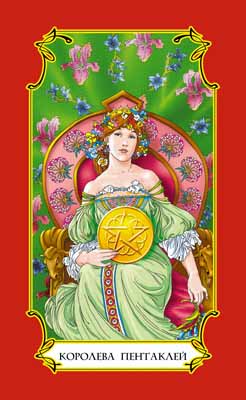 03_Tarot-королева пентаклей.jpg