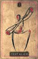 пентакли02.jpg