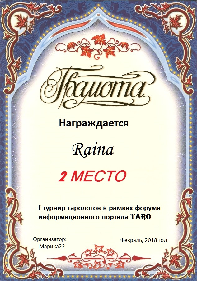 2 место.jpg