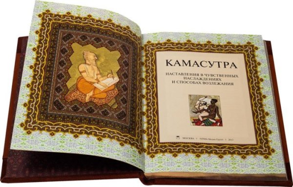 Kamasutra-482z-3_enl.jpg