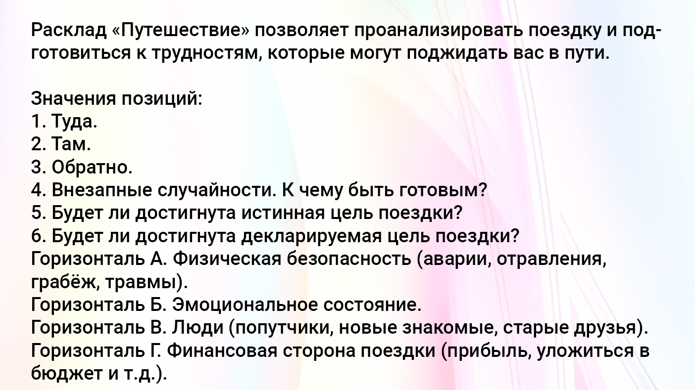Путешествие 1.png